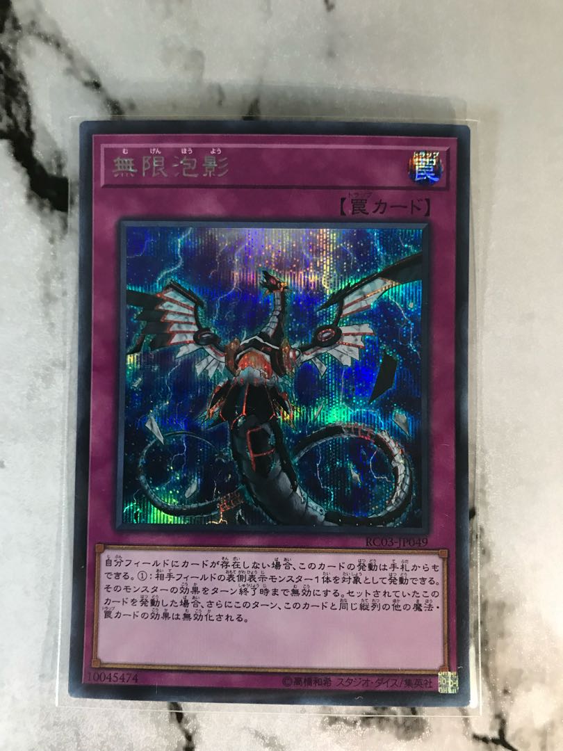 Infinite Impermanence Secret Rare JP049