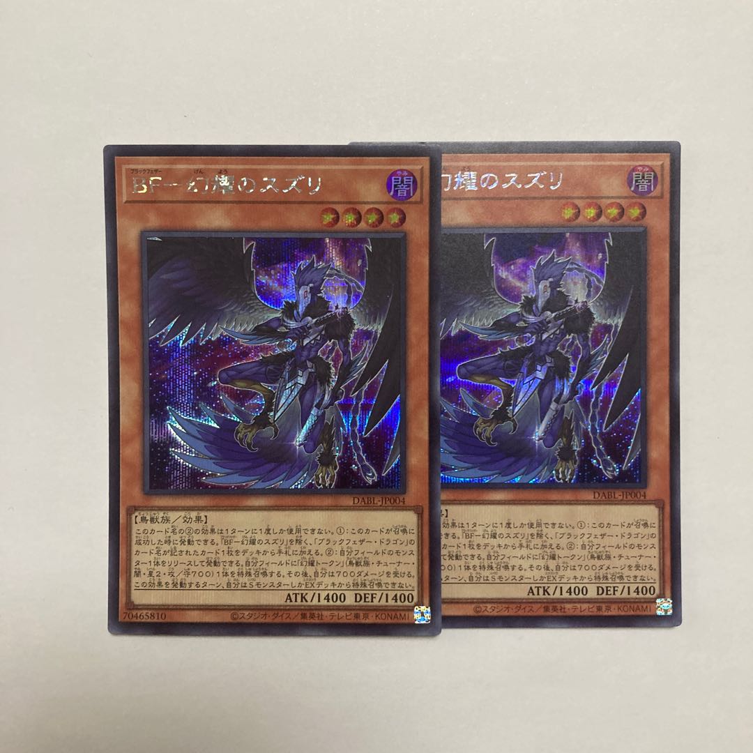 BF-Genshoku no Suzuri Secret Rare JP004