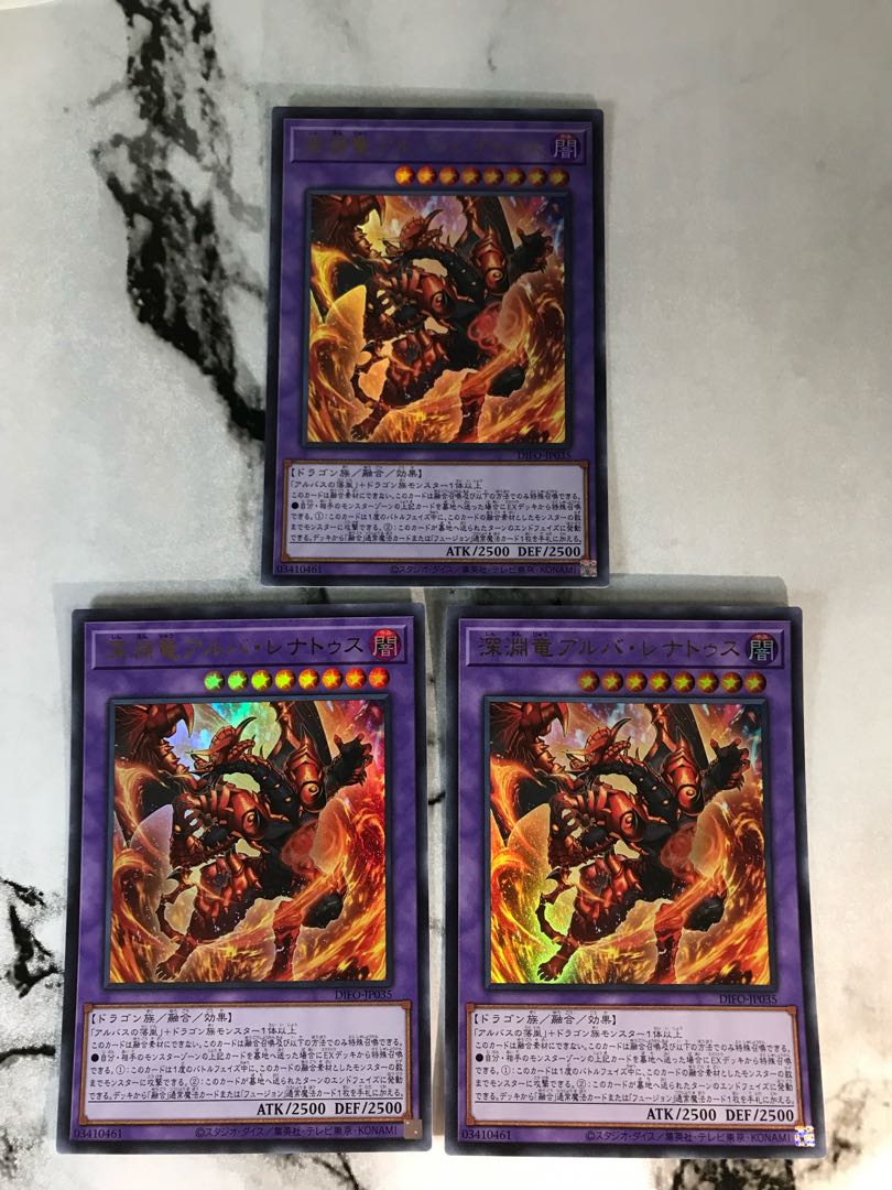 Abyssal Dragon Alba Renatus Ultra Rare JP035 1枚