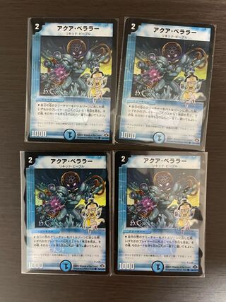 AQUABELLAR 4-piece set