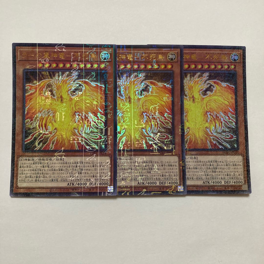 The Winged Dragon of Ra - Phoenix Millennium Ultra Rare JP014