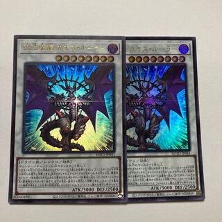 Chaos Ruler, the Chaotic Magical Dragon Ultra Rare JP043