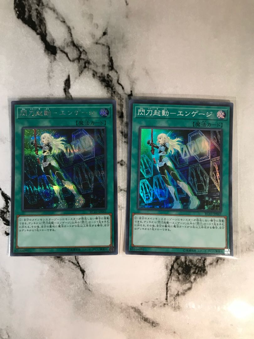 Spear Launch-Engage Secret Rare JP041