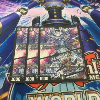 ルソーモンテス/法と契約の秤　プロモ　3枚