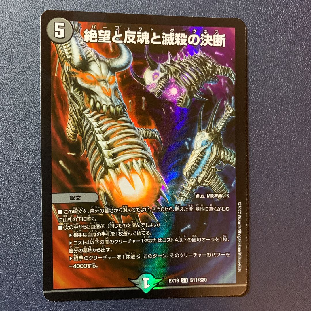 Despair, Anti-Souls and Annihilate Decisions (Perfect Darkness)