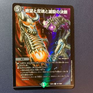 Despair, Anti-Souls and Annihilate Decisions (Perfect Darkness)