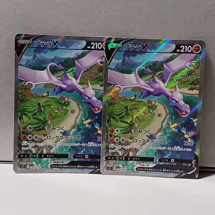 AerodactylV SR 106/100 2 sheets