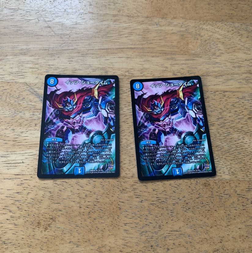 イッツショータイム 2枚