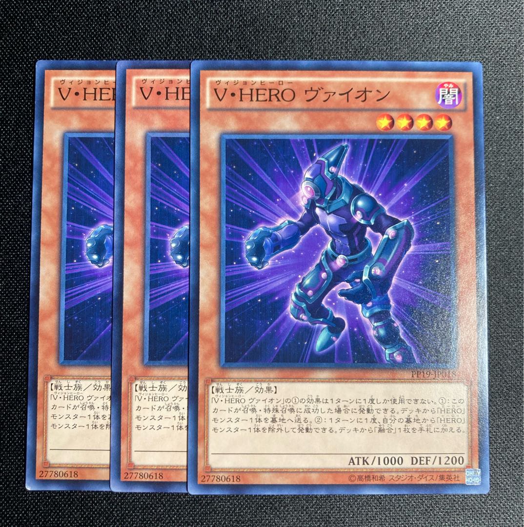 Vision HERO Vyon Normal JP018 3 copies 3枚