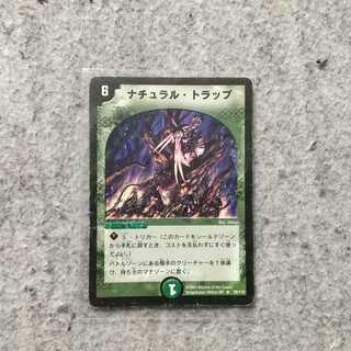 Natural Snare Early Dumas Classic Junk