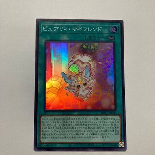 ピュアリィ・マイフレンド スーパーレア JP020