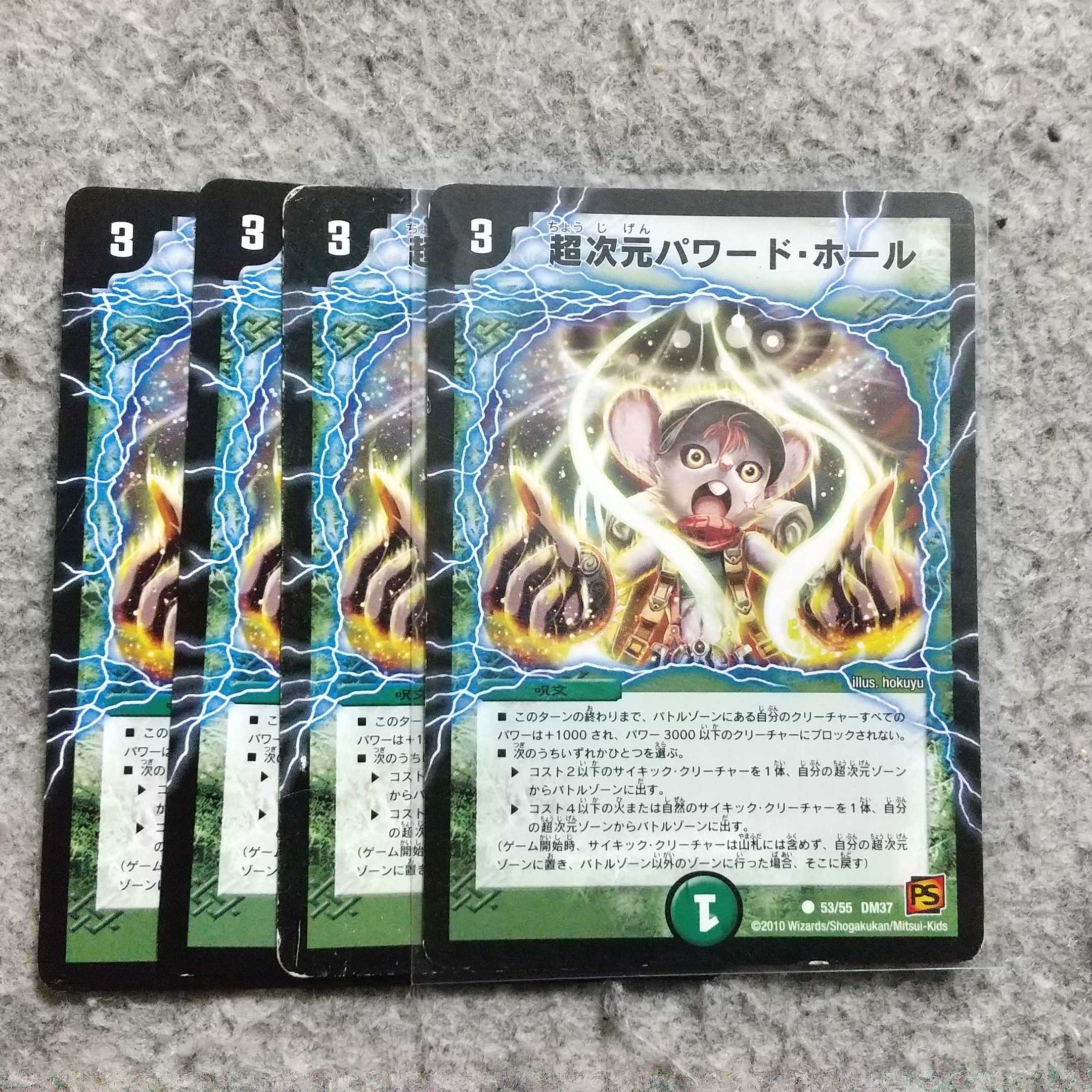 Psychic dimension powered halls 4 sheets