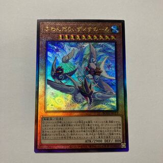 ふわんだりぃず×すのーる アルティメットレア JP012