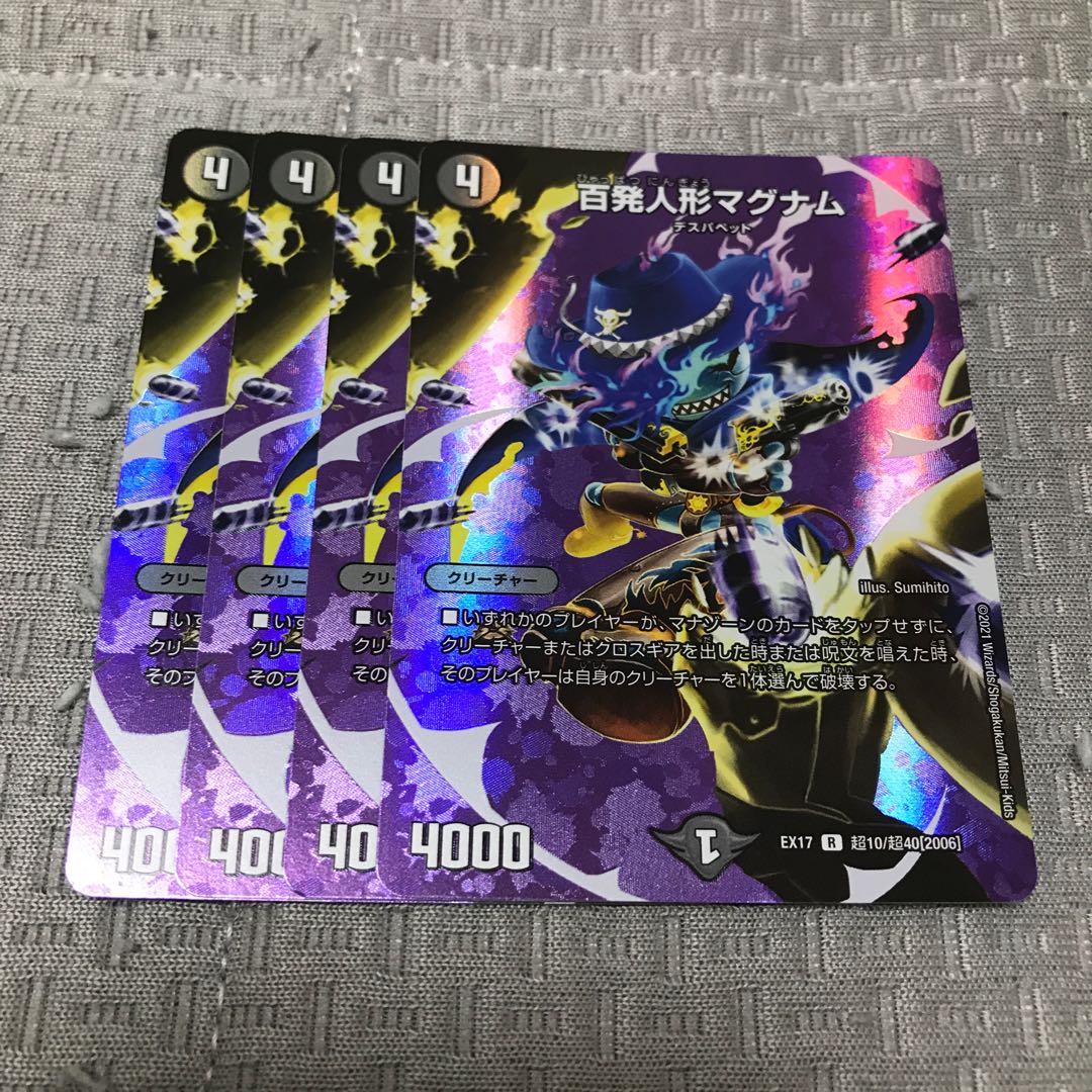 Hundred Dolls Magnum R-foil Psychic10/Psychic40 [2006].