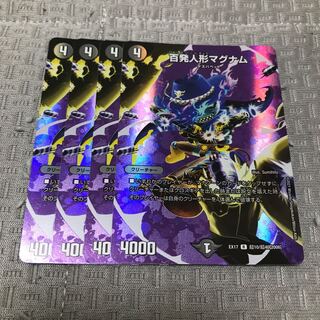 Hundred Dolls Magnum R-foil Psychic10/Psychic40 [2006].