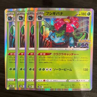 Venusaur R 003/071 4 sheets