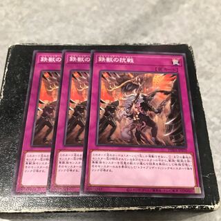 Tri-Brigade Revolt 3 normal