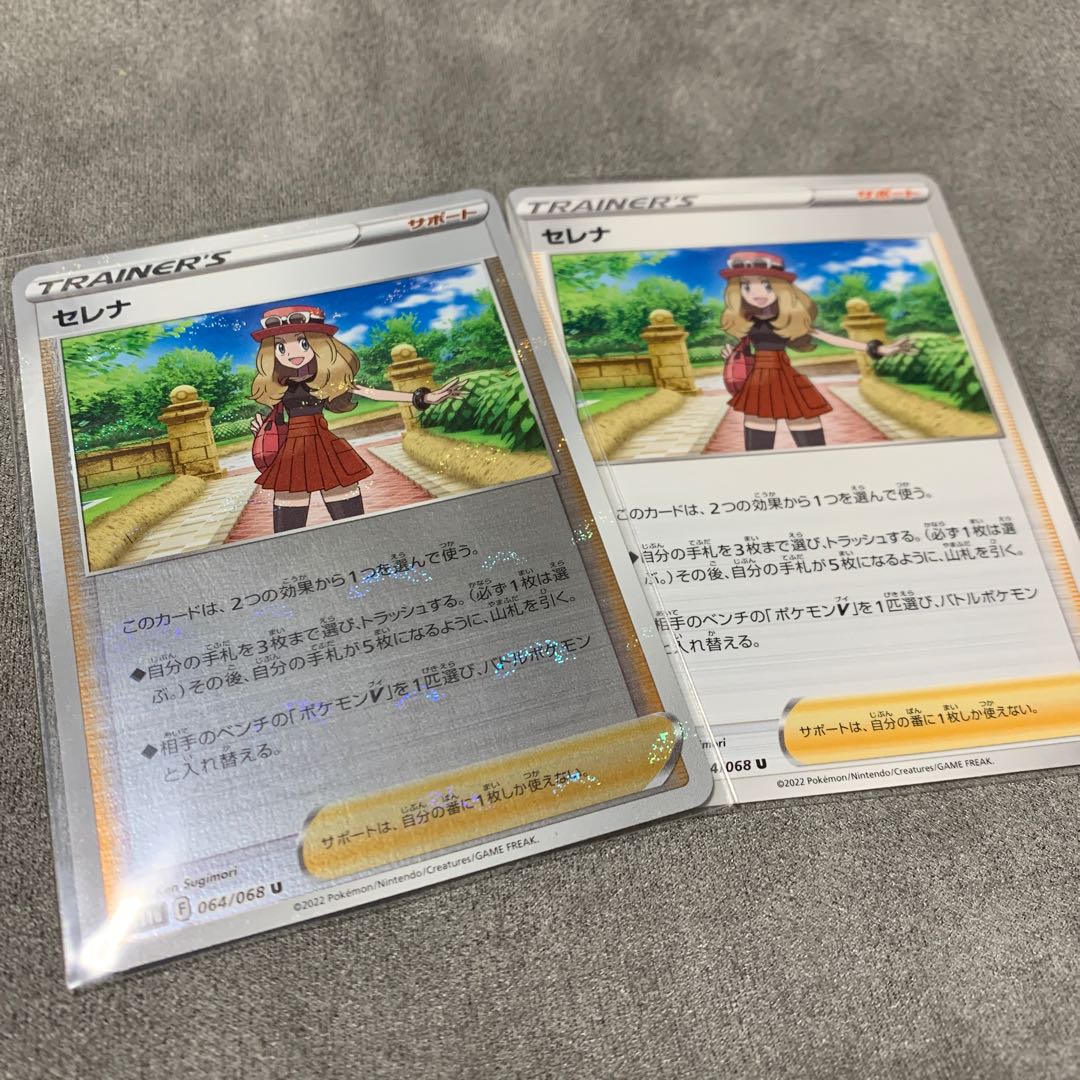 SERENA (mirror) U 064/068