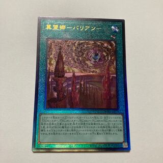 Jibougo -Balian- Ultimate Rare JP029