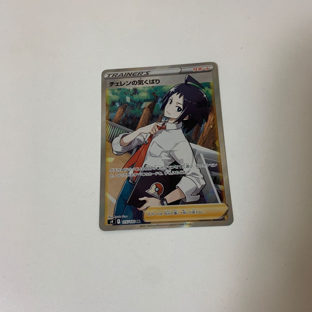 Cheren's attentiveness SR 115/100