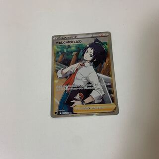 チェレンの気くばり SR 115/100