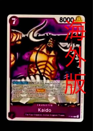 One Piece Umi Gaikoku Edition USA Spec Kaidou Limited Promo★.