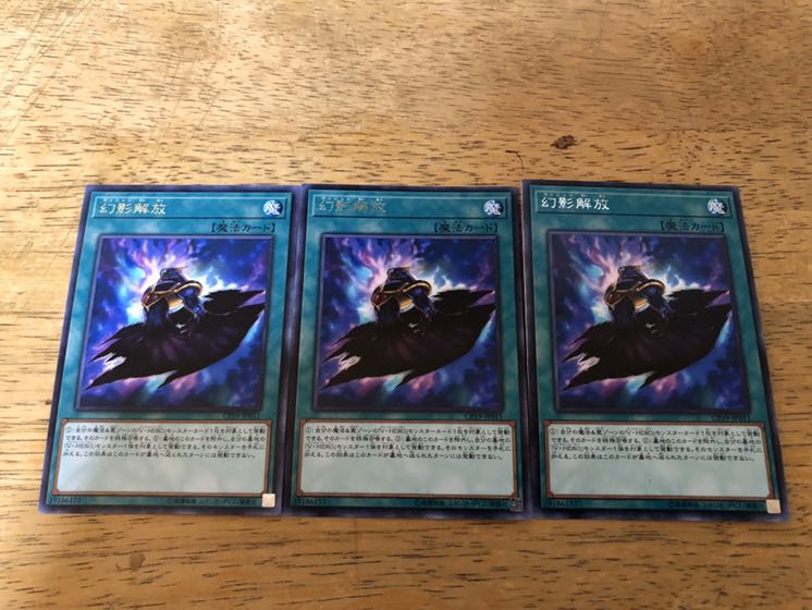 【ダボハゼ】幻影解放