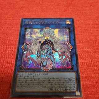 海晶乙女アクア・アルゴノート シークレットレア JP034