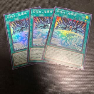 粉砕せし破壊神 スーパーレア JP051 3枚