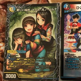 愛しい場所　マイカ月ノハルナ　ひみつのフィナーレ