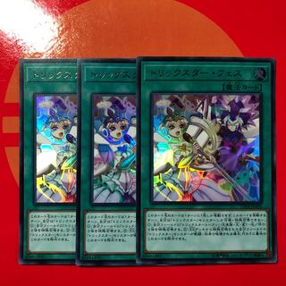 Trickstar Festival Ultra Rare JPA05 3 copies