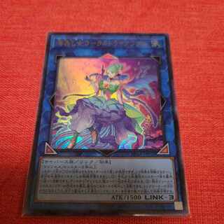 Umi Crystal Maiden Coral Triangle Ultra Rare JP033