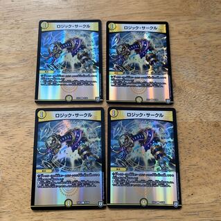 ロジックサークル　4枚