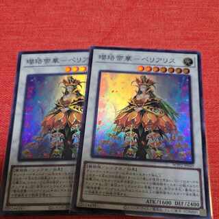 瓔珞帝華-ペリアリス スーパーレア JP049 1枚