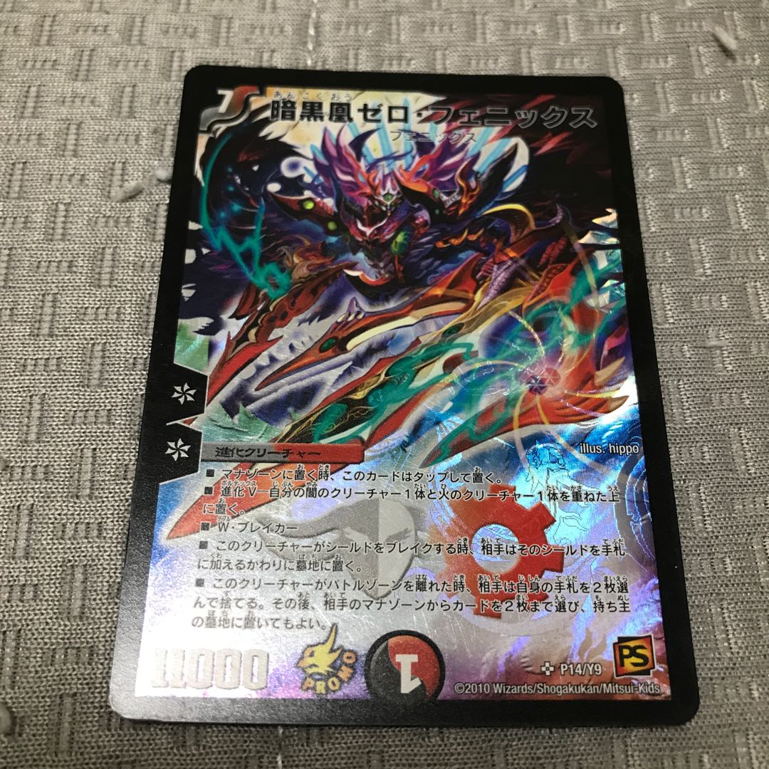 Darkness Phoenix Zero Phoenix SR P14/Y9