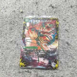 Primitive mass Judaica｜Ancient King Zaulpio (20th Silver Treasure) VIC TR2a/10｜TR2b/10 DMRP-22 WangraiMAX Expansion Pack Final trump card! Master CRYMAX!