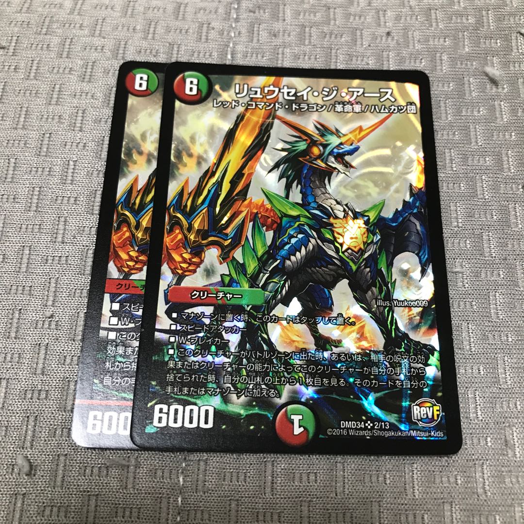 Ryusei the Earth SR 2/13