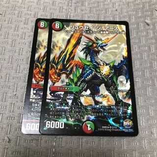 リュウセイ・ジ・アース SR 2/13