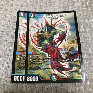 Jilt's name Sorge SR 268/????