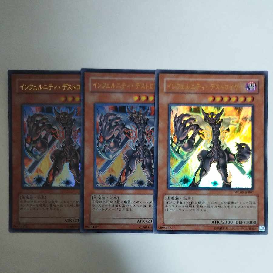 Yu-Gi-Oh! Infernity Destroyer Ultra Rare