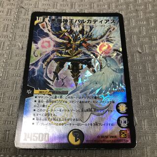 悪魔神王バルカディアス SR S5/S5