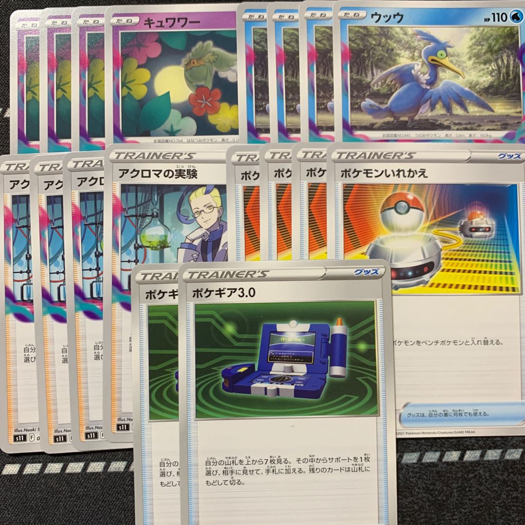 Colress experiment U 095/100