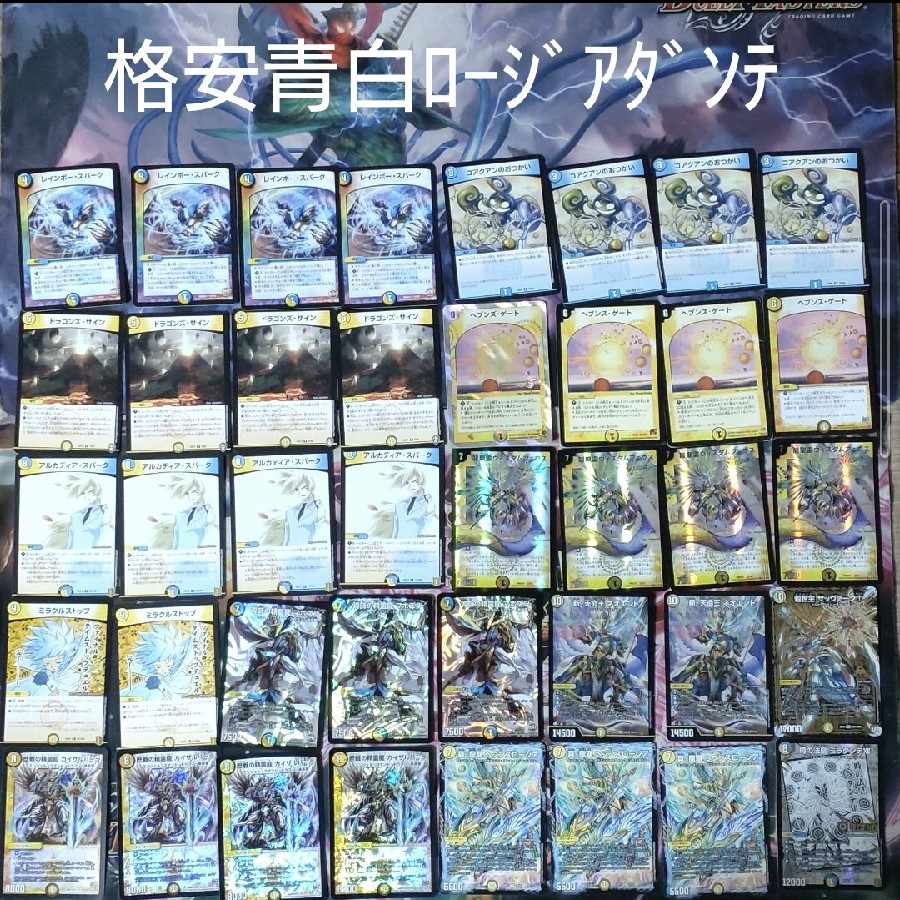 格安青白ロージアダンテ ダルクアンシエルネバーエンドネバーラスト+1600