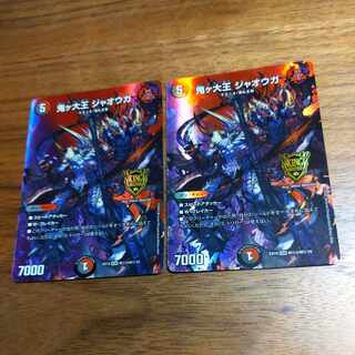 鬼ヶ大王 ジャオウガ KGM M(秘)5/M(秘)10