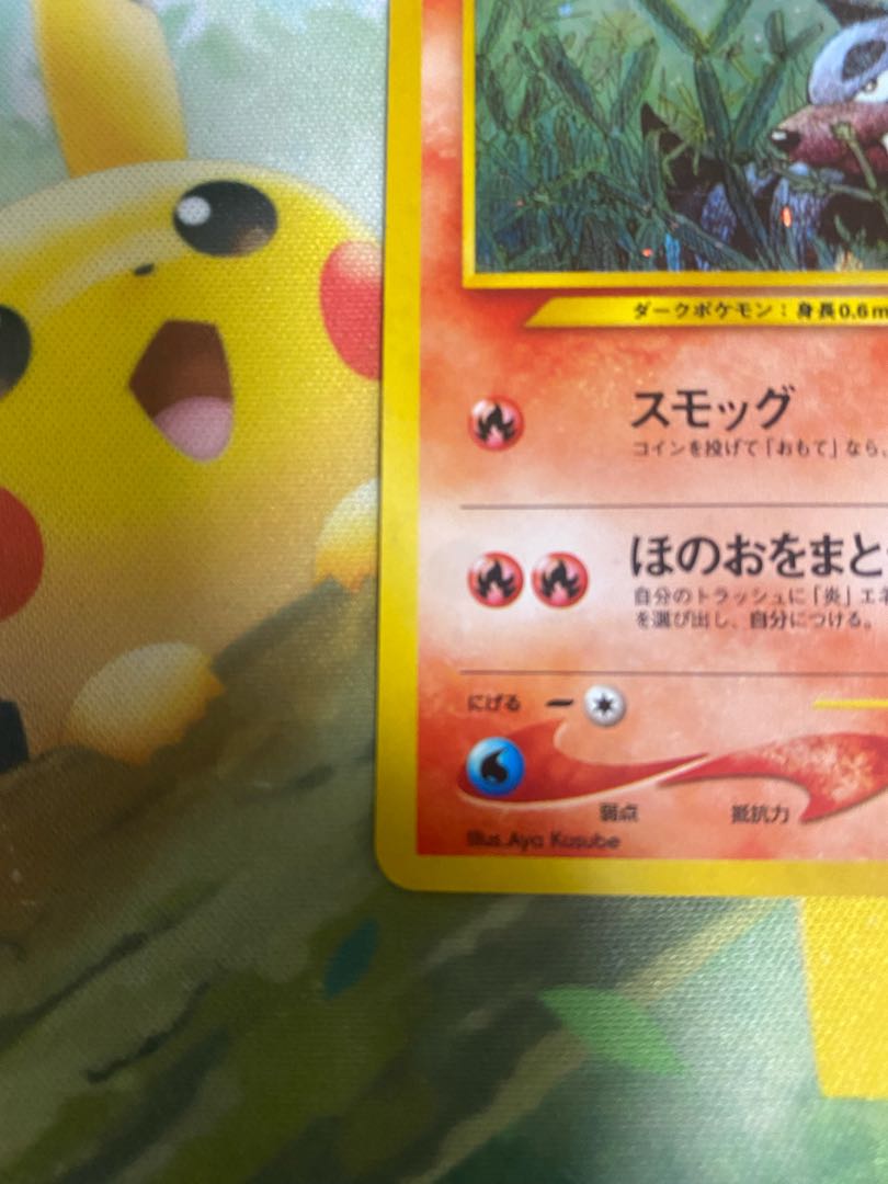 Pokemon Card Old Back Houndour