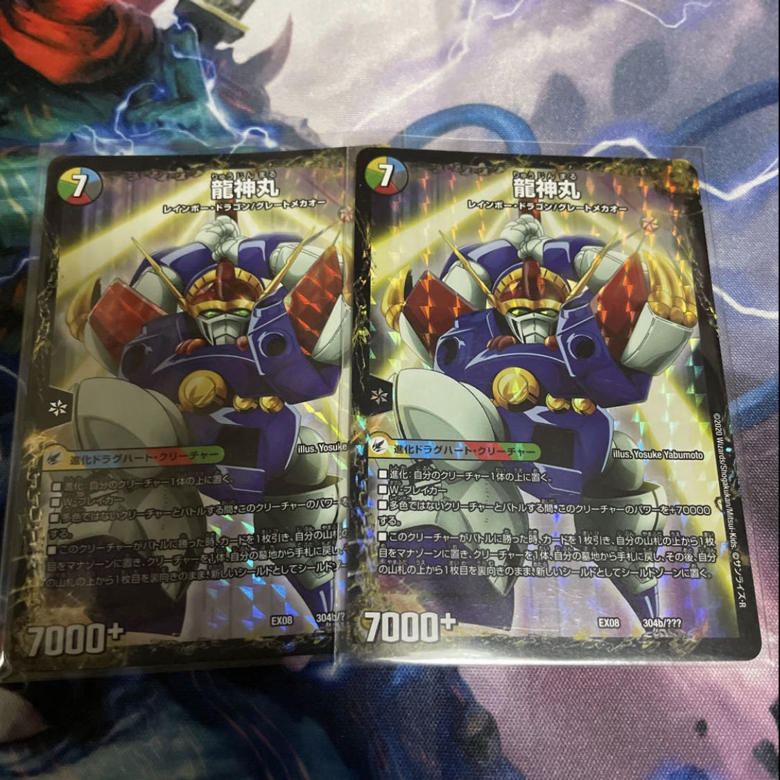 Legendary Savior Lance｜Ryujinmaru 304a/???? |304b/?