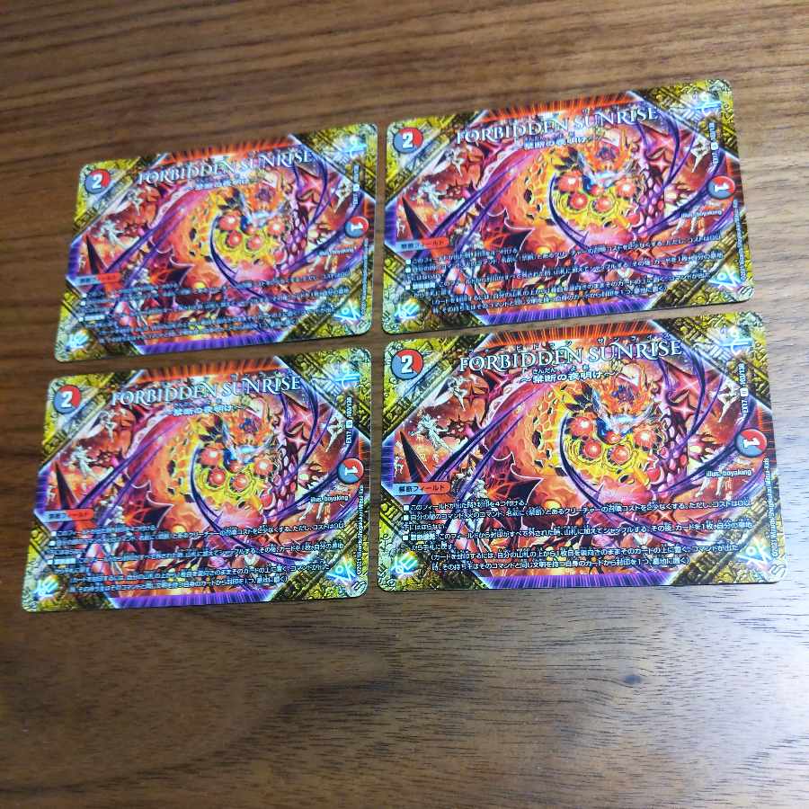 FORBIDDEN SUNRISE -Forbidden Night Dawn- U 103/138