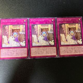 ラドリートラップ ノーマルレア JP080