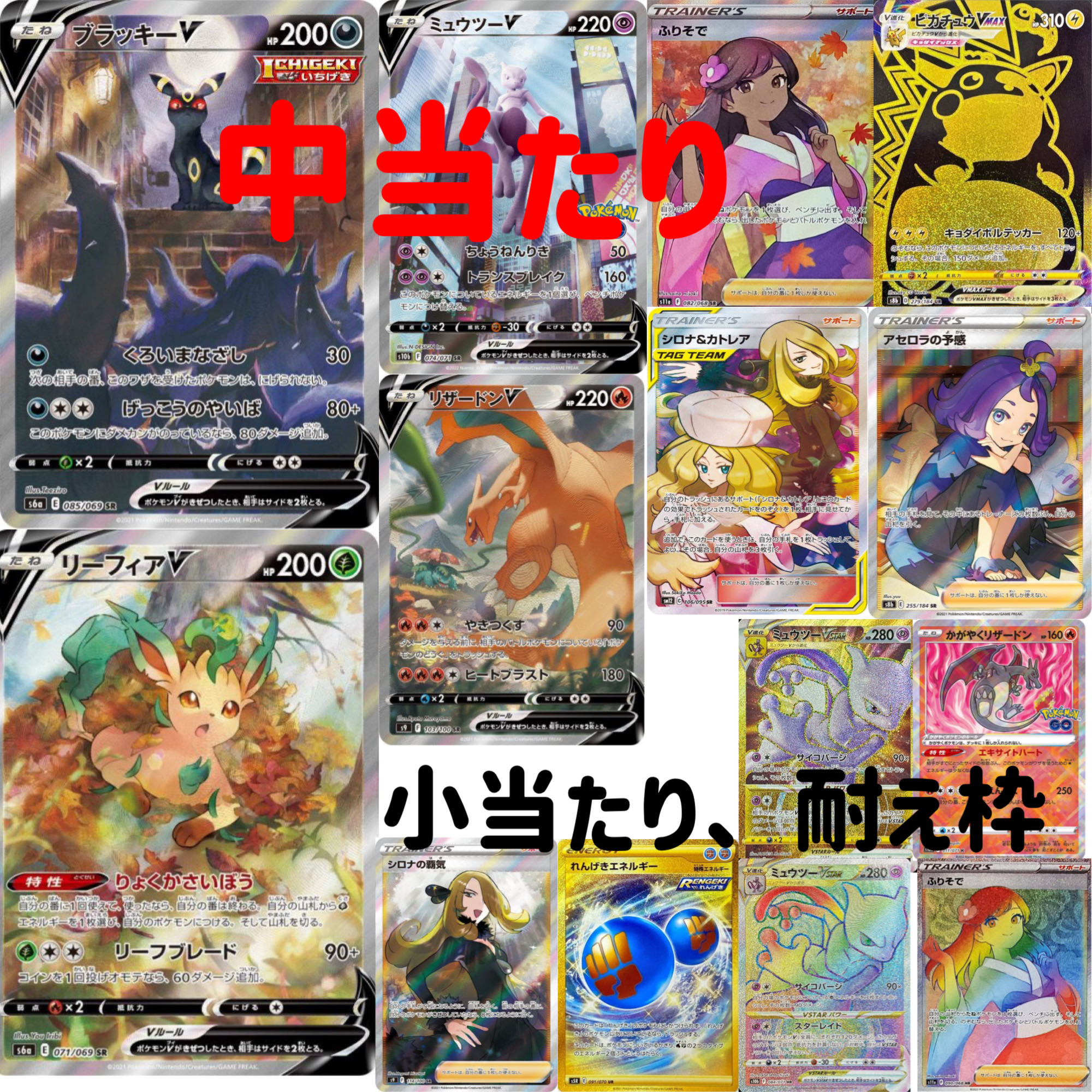 For immediate purchase First Prize Eevee Heroes with 3 unopened packs of Eevee Heroes 10 units of ayataka Oripa to commemorate the opening of the store.