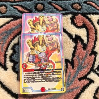 ソニーソニック2枚セット①